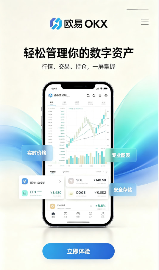 欧交易所app官方网站新手下载注册步骤图